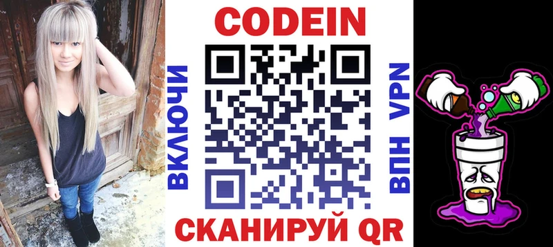 Кодеин напиток Lean (лин)  купить наркоту  Выборг 